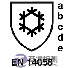 防寒等級 防寒等級