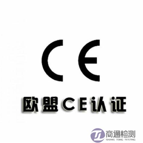 CE認(rèn)證符合性聲明DOC CE認(rèn)證符合性聲明DOC