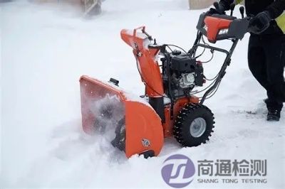 掃雪機(jī)CE認(rèn)證 掃雪機(jī)CE認(rèn)證